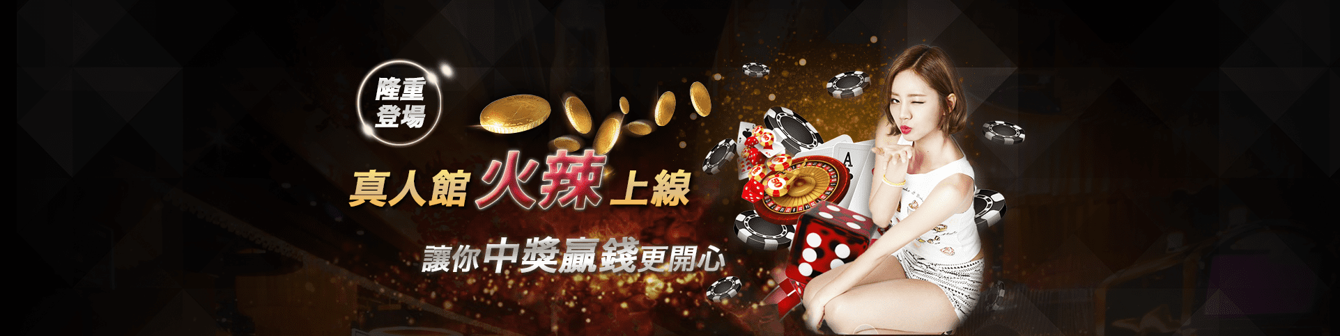 金豪爺娛樂城隆重登場
